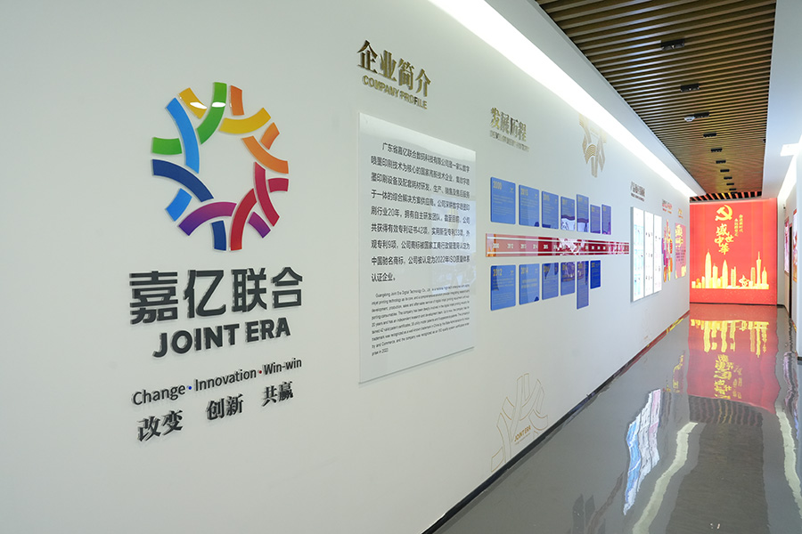 企业文化