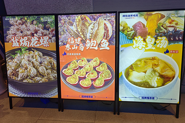 菜牌灯箱方案