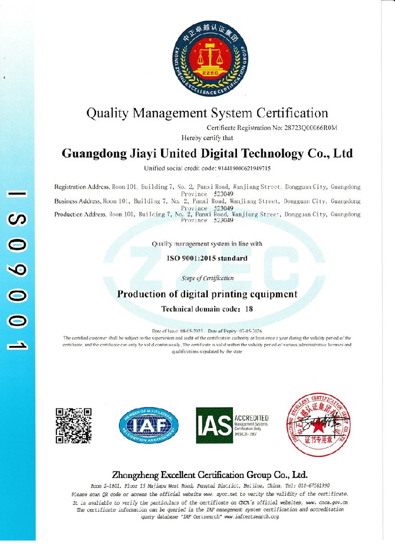 Quality Management System Certification