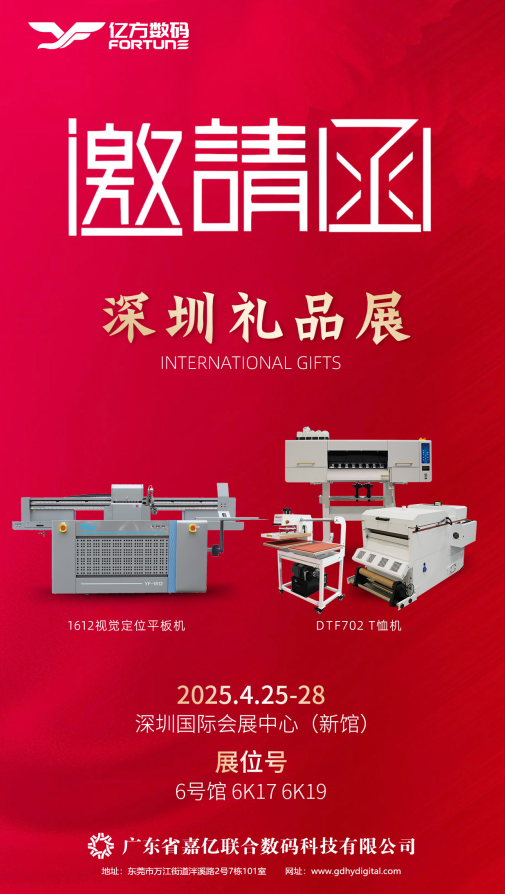 深圳礼品展ll 亿方明星产品即将引爆定制化潮流，6号馆6K17-19不见不散！