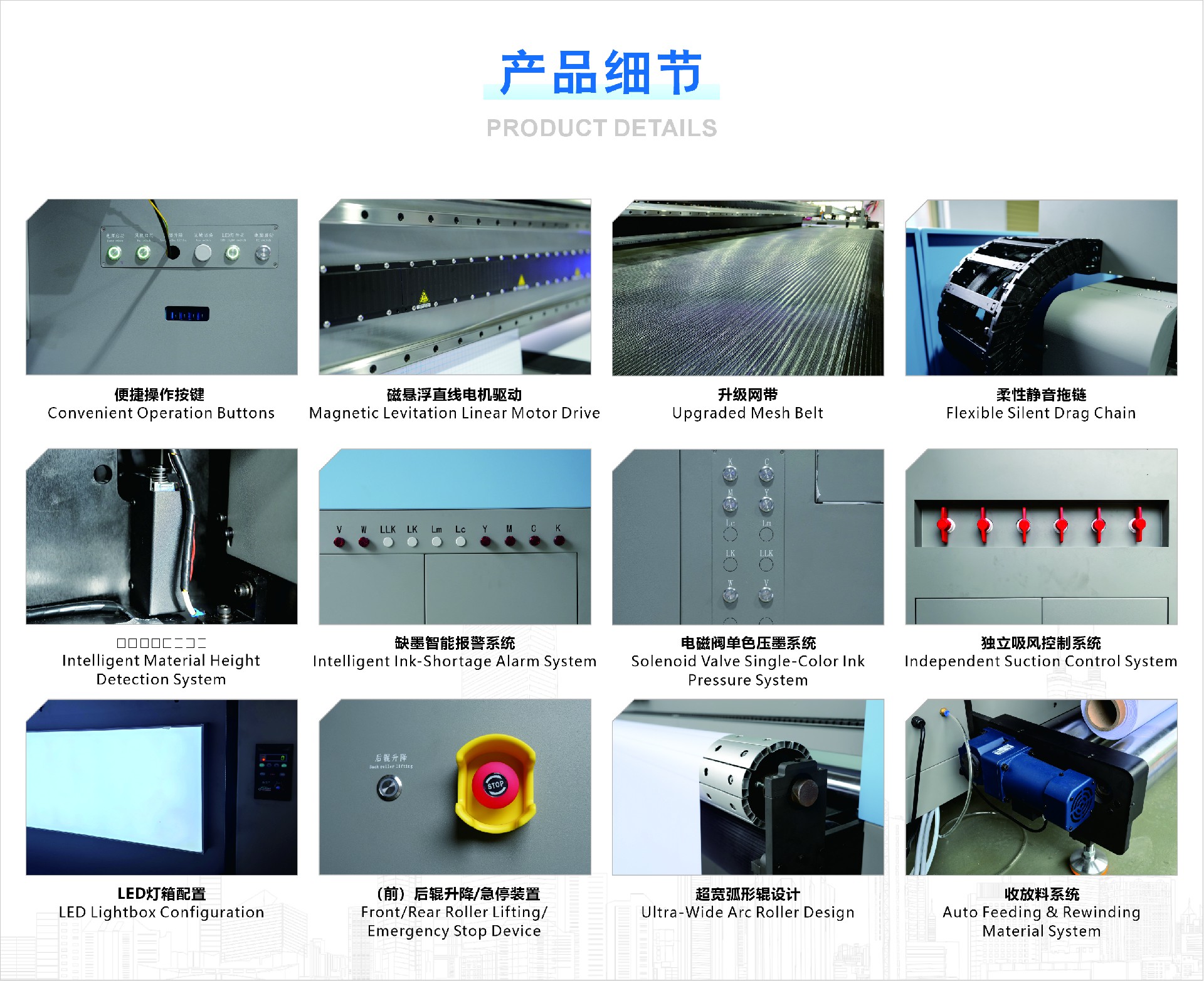 YF-5300MH UV 导带机